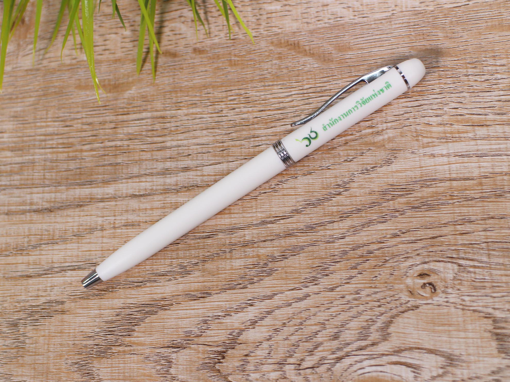 ปากกาสีขาว สกรีนโลโก้